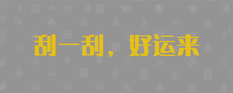 基诺走势